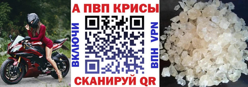 Alpha-PVP VHQ Александровск