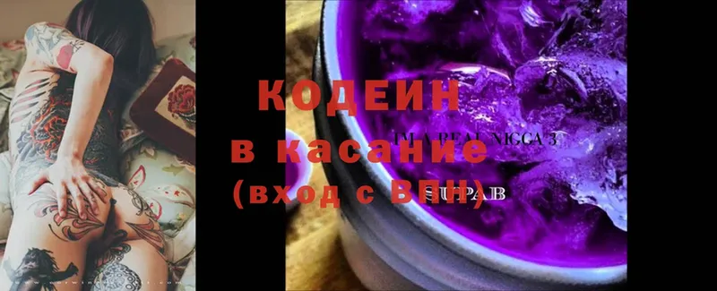 где купить наркоту  Александровск  Кодеиновый сироп Lean напиток Lean (лин) 