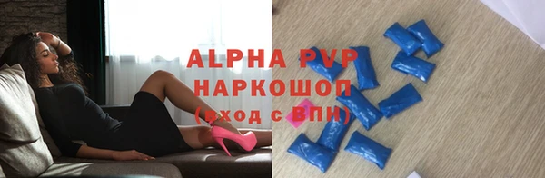 альфа пвп VHQ Осташков