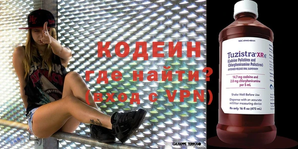альфа пвп VHQ Осташков